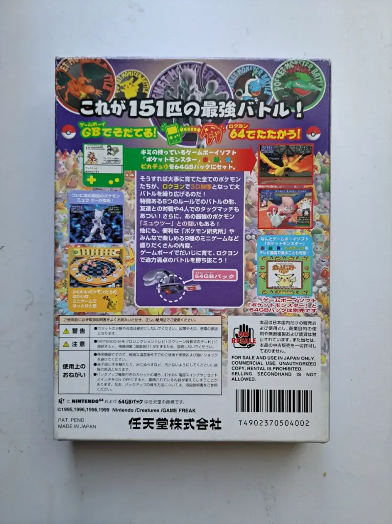 Pokémon Stadium 2 japonés - 2