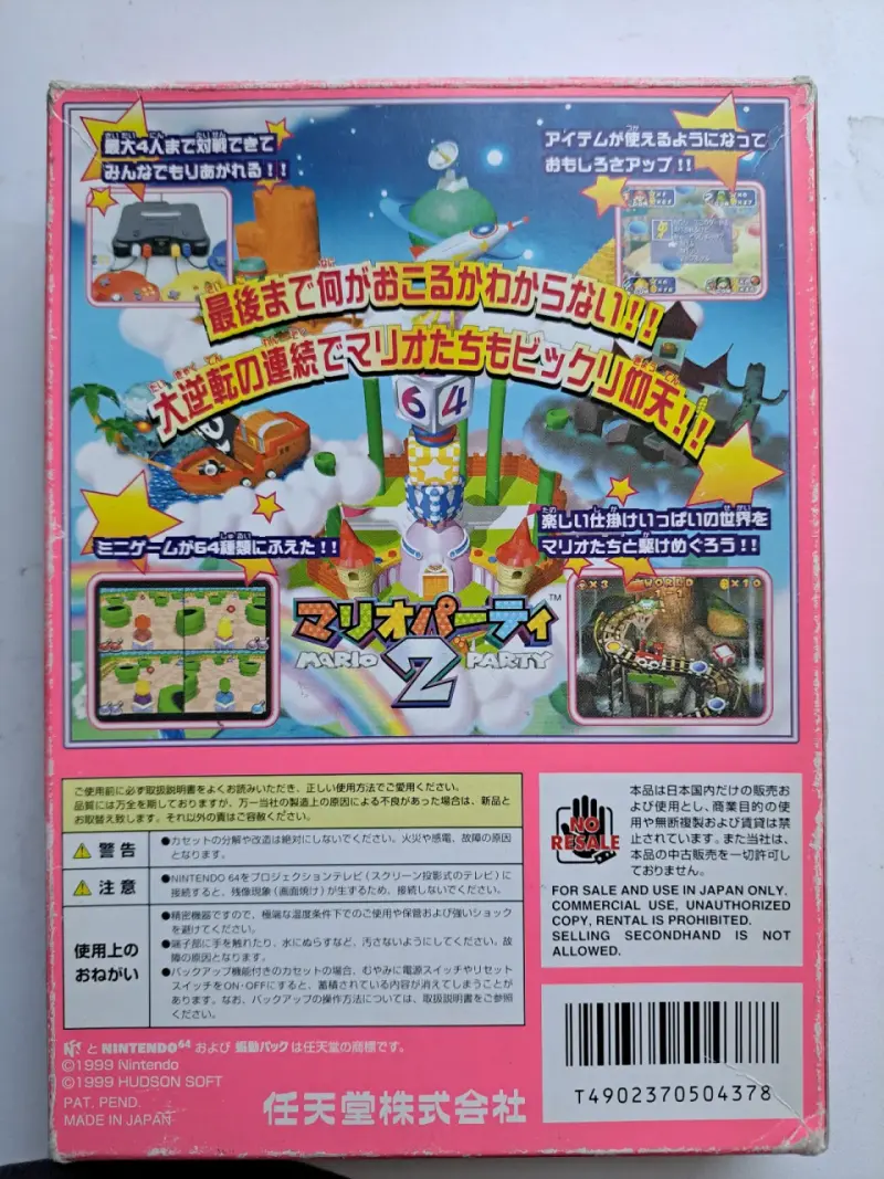 Mario Party 2 nintendo 64 japonés - 2