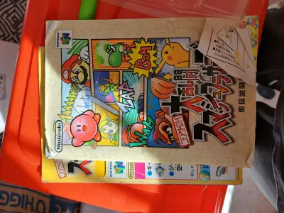 Super Smash Bros 64 japonés - miniatura 3