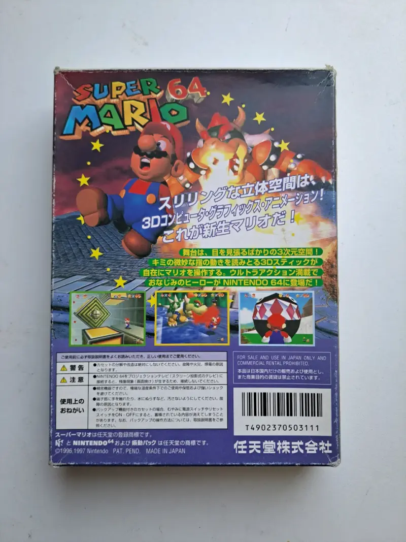 Super Mario 64 japonés - 2