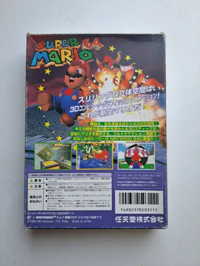 Super Mario 64 japonés - miniatura 2