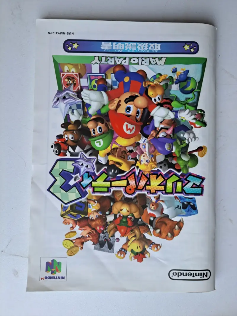 Mario party 3 nintendo 64 japonés - 5