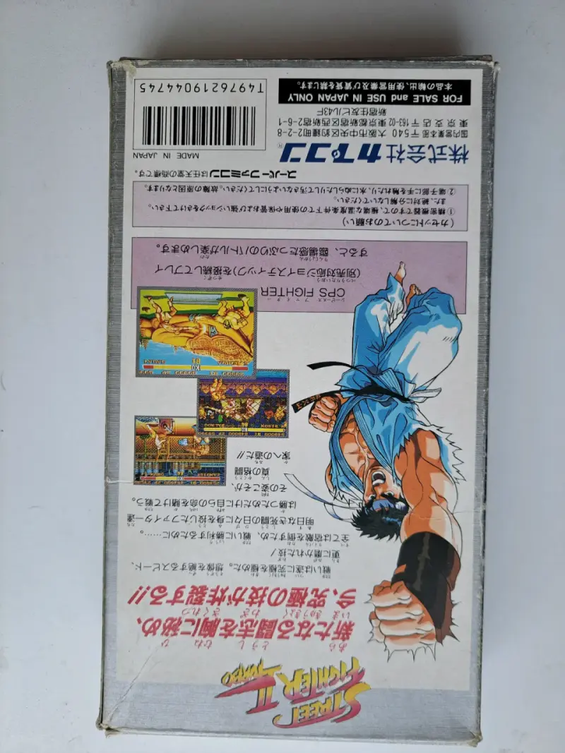 Street Fighter II Turbo Super Famicom japonés - 2