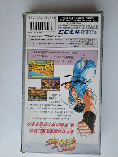 Street Fighter II Turbo Super Famicom japonés - miniatura 2