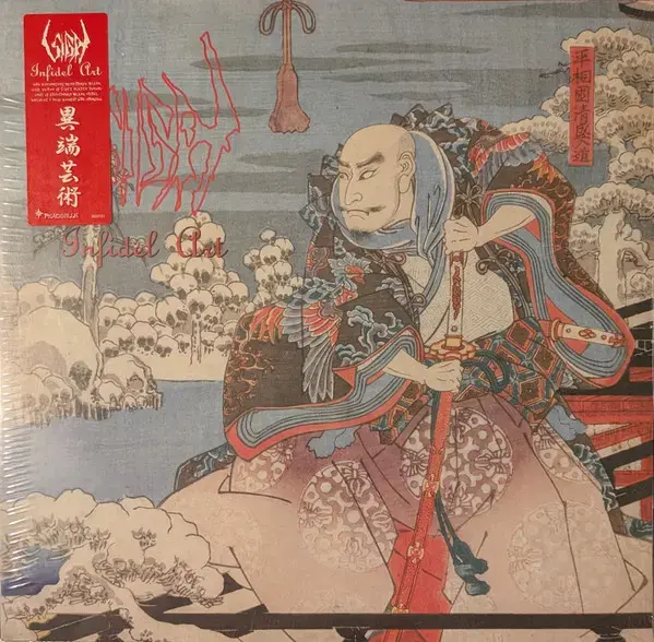 Sigh - Infidel Art (LP)