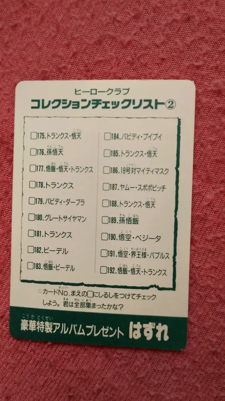 Set de cartas Dragon Ball Z colección japonesa - 2