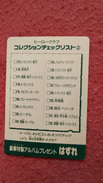 Set de cartas Dragon Ball Z colección japonesa - miniatura 2