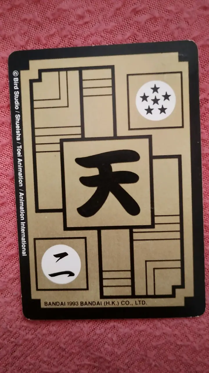 Tarjeta coleccionable Dragon Ball Z Krillin - 2