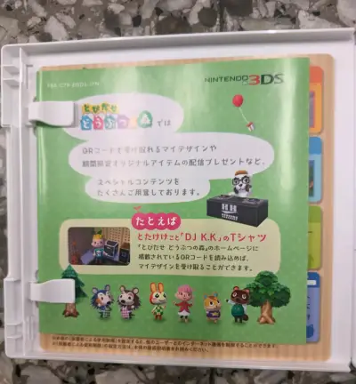 Juego Nintendo 3DS Animal Crossing en japonés - miniatura 3