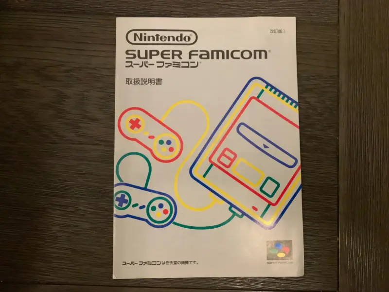 Consola Nintendo Super Famicom con controles - 3