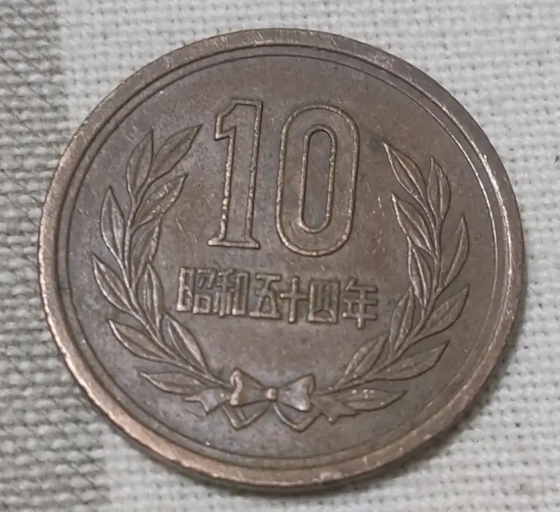 Moneda japonesa de 10 yenes Showa 54 - 1