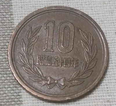 Moneda japonesa de 10 yenes Showa 54 - miniatura 1