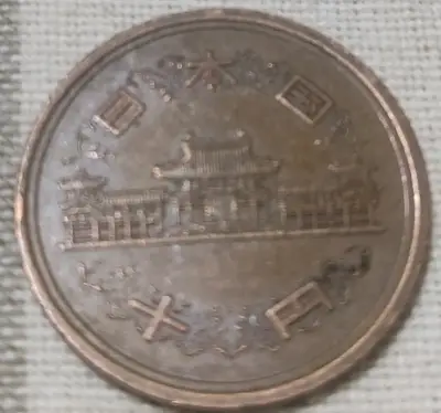 Moneda japonesa de 10 yenes Showa 54 - miniatura 2
