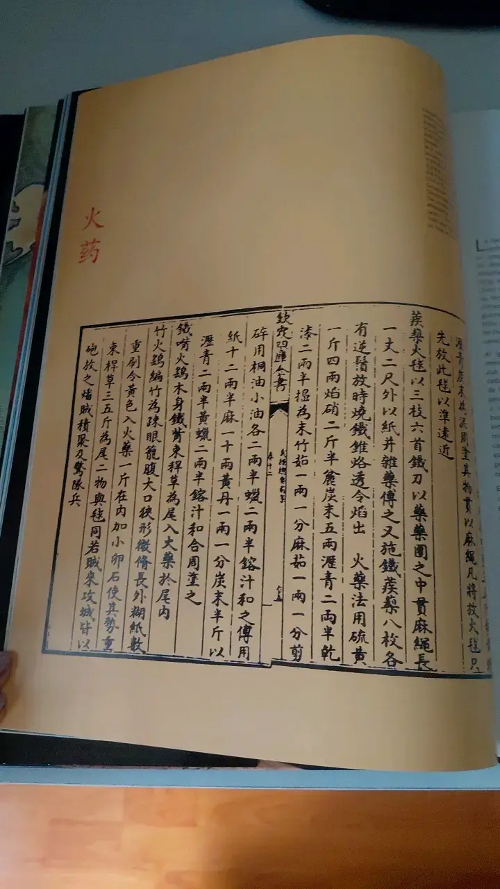 Libro Los Inventos Chinos y su Influencia - 5