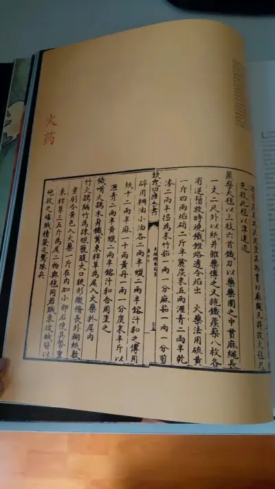 Libro Los Inventos Chinos y su Influencia - miniatura 5