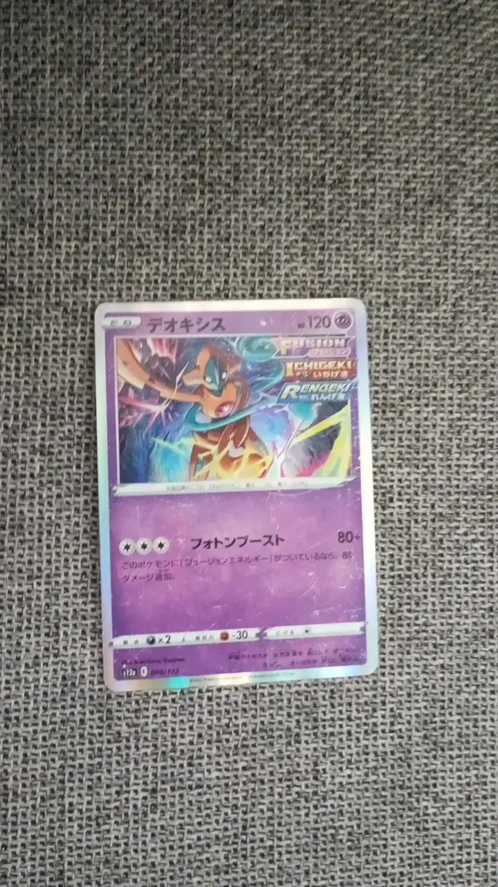 Carta Pokémon Deoxys Holo Rara - 1