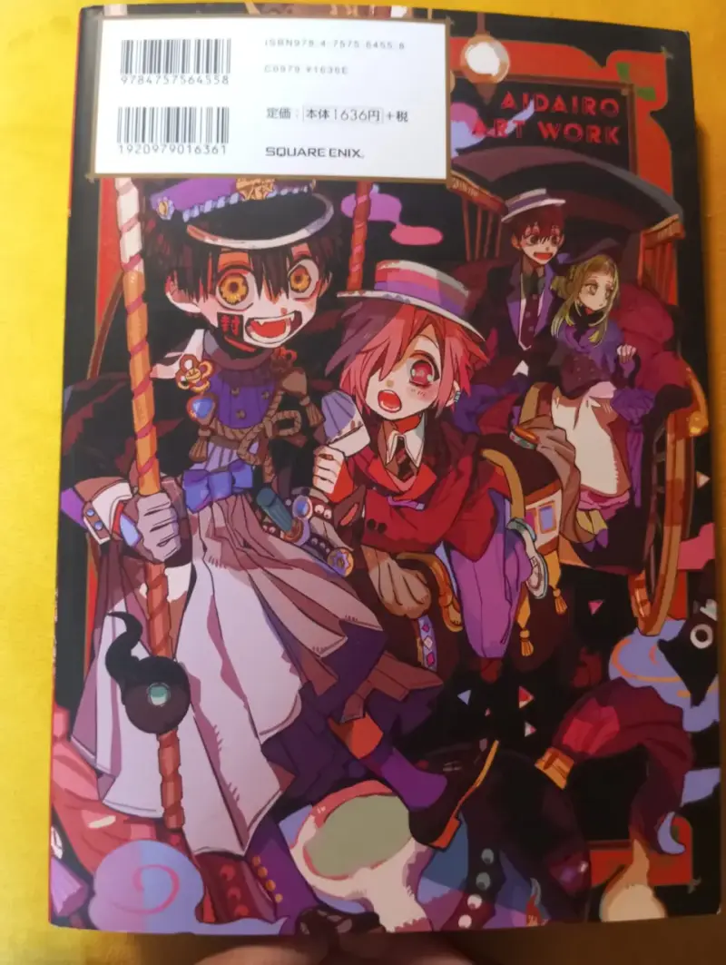 Artbook AidaIro - Toilet-Bound Hanako-kun (Jibaku - 2
