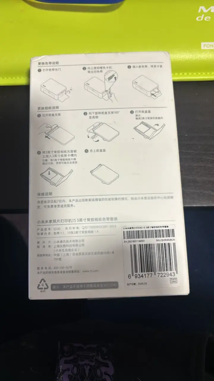 Papel fotográfico adhesivo Xiaomi 3 pulgadas - 2