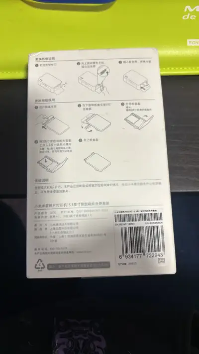 Papel fotográfico adhesivo Xiaomi 3 pulgadas - miniatura 2