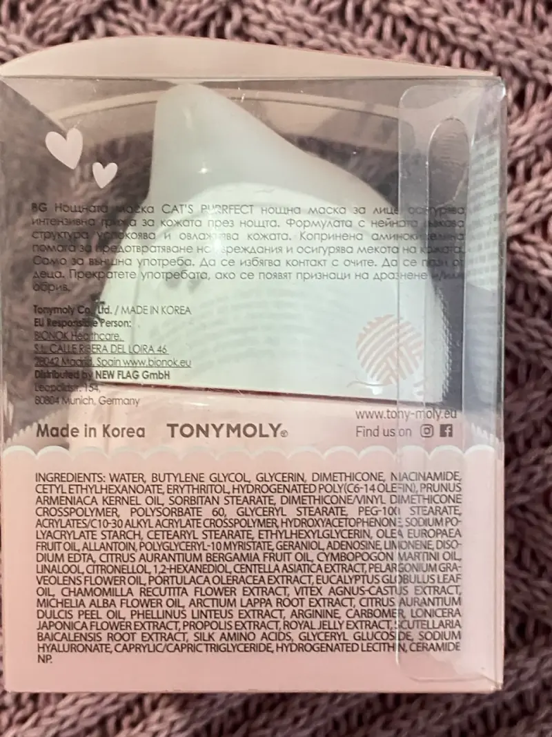 Mascarilla nocturna Hidratante Tonymoly Cat's Pur - 4