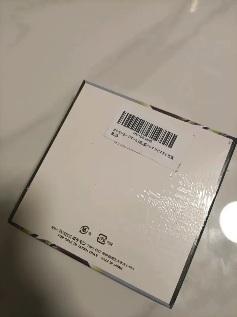 Caja de cartas Pokémon Abyss Eye en japonés - 2