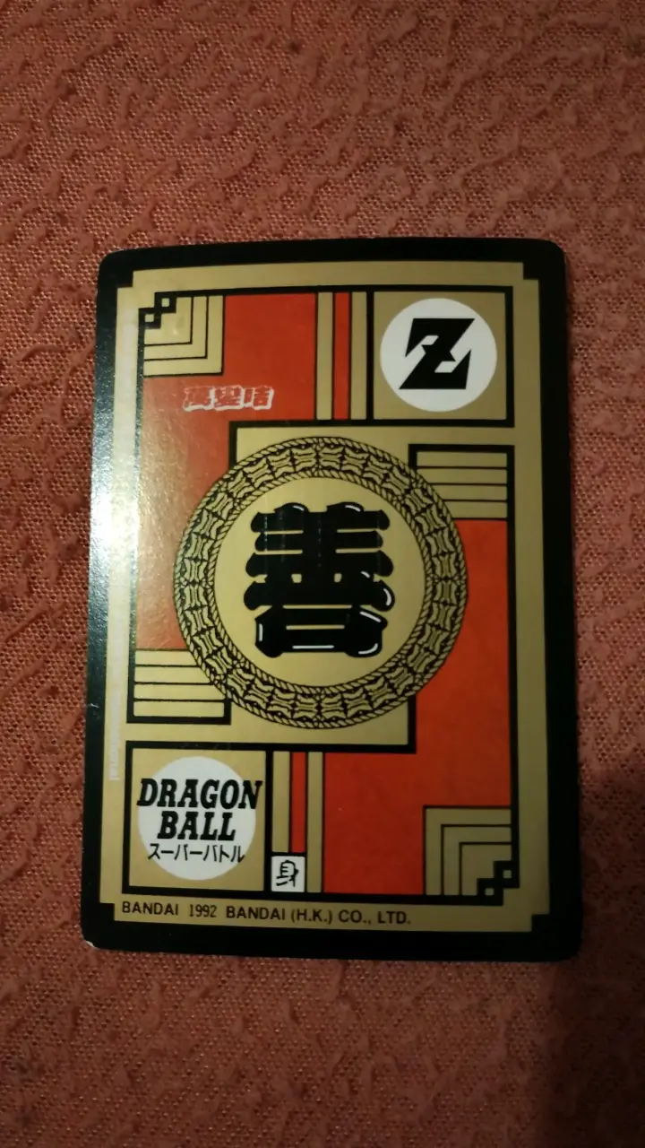 Tarjeta coleccionable Dragon Ball Z Vegeta - 2