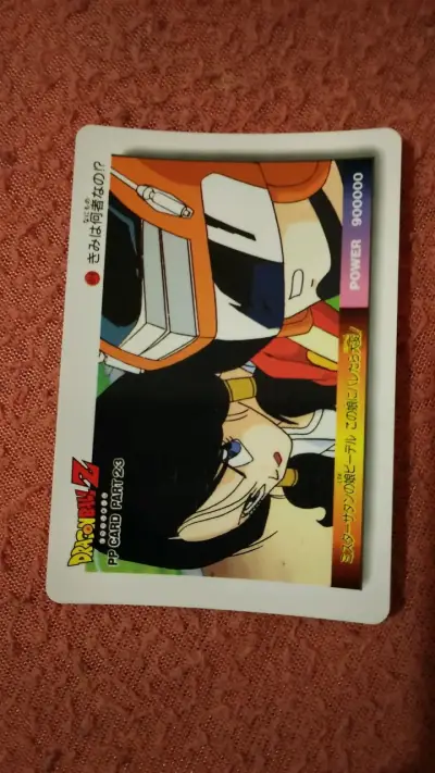 Tarjeta coleccionable Dragon Ball Z PP Card - miniatura 1