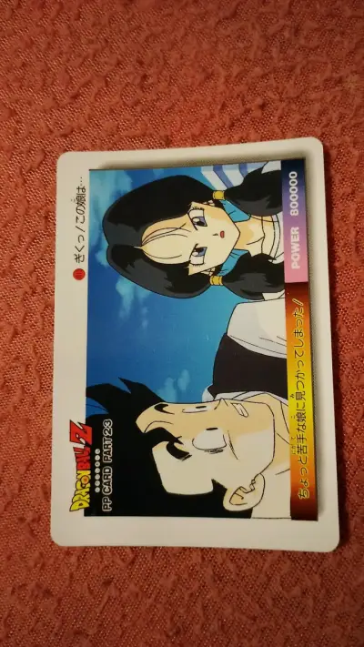 Tarjeta coleccionable Dragon Ball Z PP Card - miniatura 1