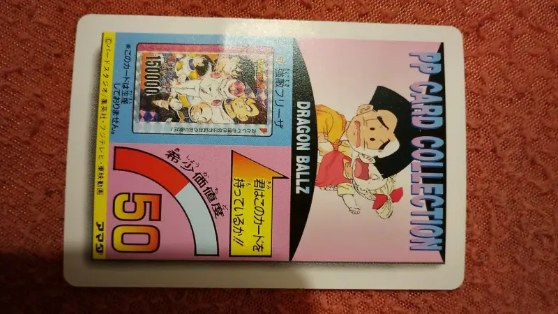 Tarjeta coleccionable Dragon Ball Z PP Card Part 23 - 2