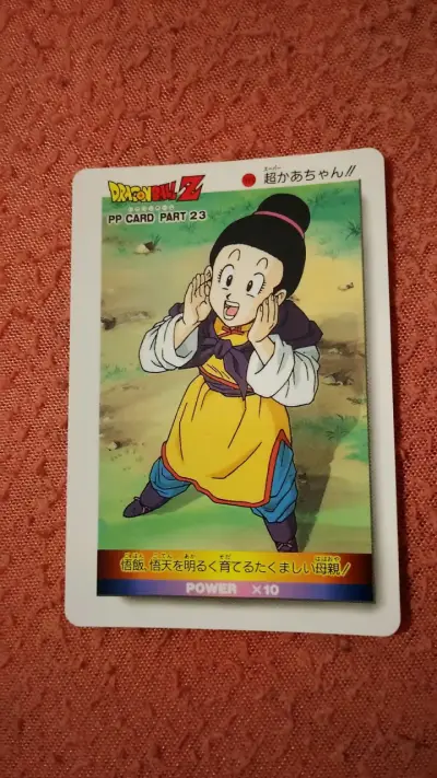 Tarjeta coleccionable Dragon Ball Z PP Card Part 23 - miniatura 1