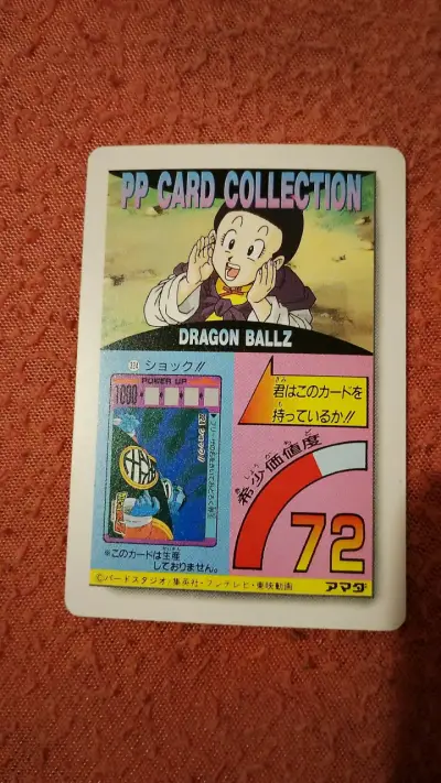 Tarjeta coleccionable Dragon Ball Z PP Card Part 23 - miniatura 2
