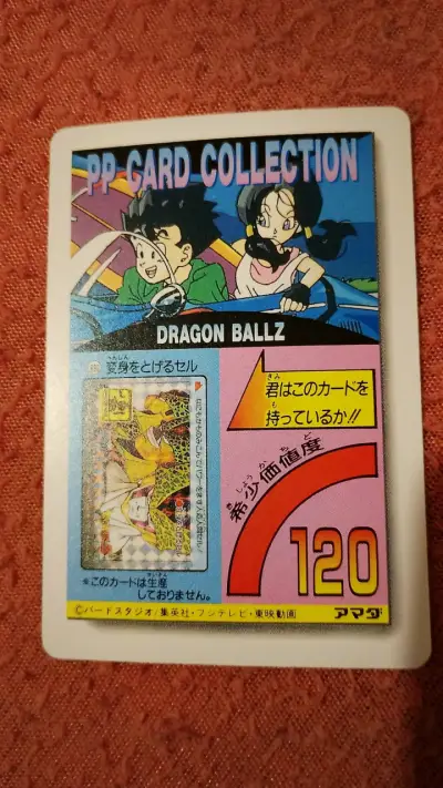 Tarjeta coleccionable Dragon Ball Z PP Card - miniatura 2