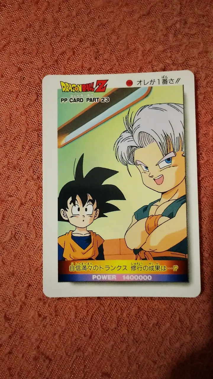 Tarjeta coleccionable Dragon Ball Z PP Card Part 23 - 1