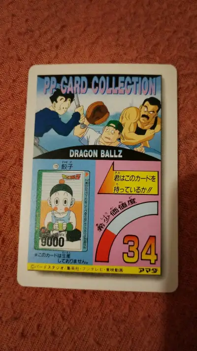 Tarjeta coleccionable Dragon Ball Z PP Card - miniatura 2
