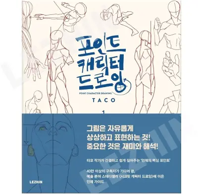 Set de libros de dibujo de personajes TACO - miniatura 4