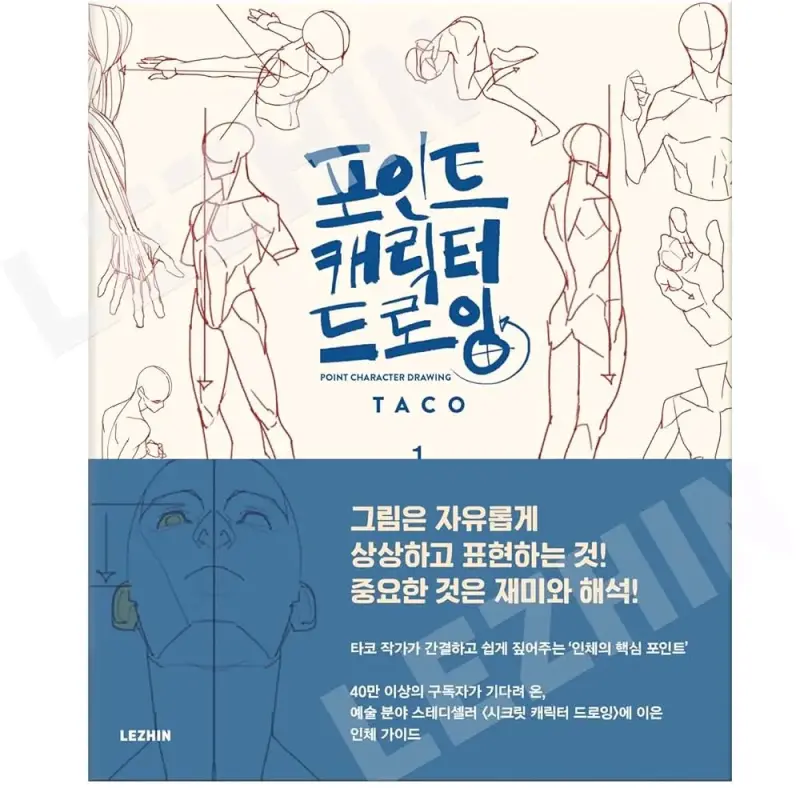 Set de libros de dibujo de personajes TACO - 4
