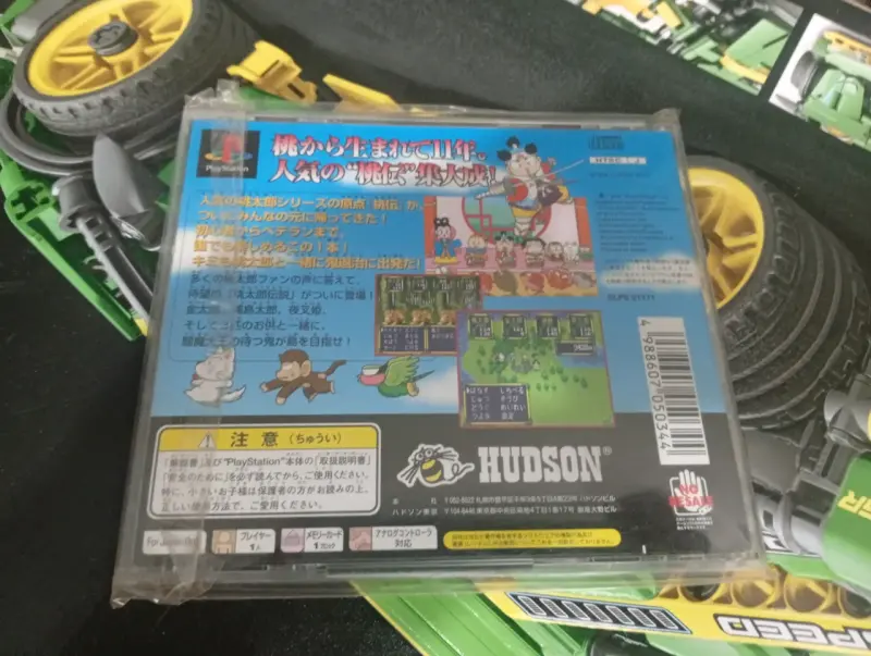 Juego de PlayStation Momotarou Densetsu Hudson - 2