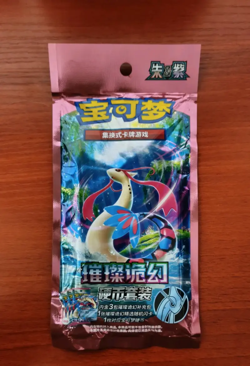 Coin set Milotic - Pokemon Tcg - 1