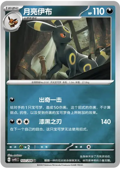Coin set Umbreon - Pokémon Tcg - miniatura 5