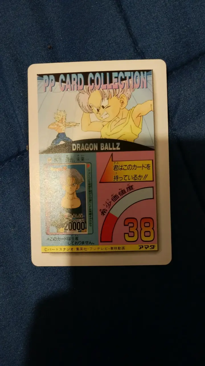 Tarjeta coleccionable Dragon Ball Z Trunks - 2
