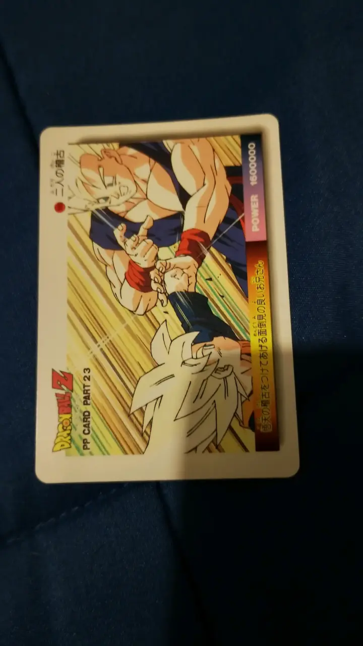 Tarjeta coleccionable Dragon Ball Z PP Card - 1