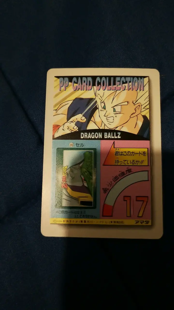 Tarjeta coleccionable Dragon Ball Z PP Card - 2