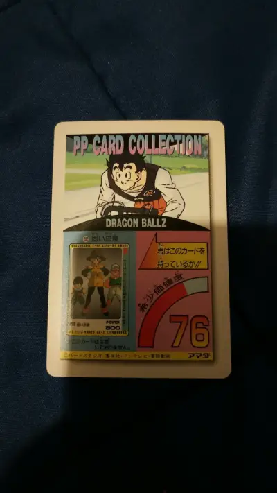 Tarjeta coleccionable Dragon Ball Z PP Card Part 23 - miniatura 2