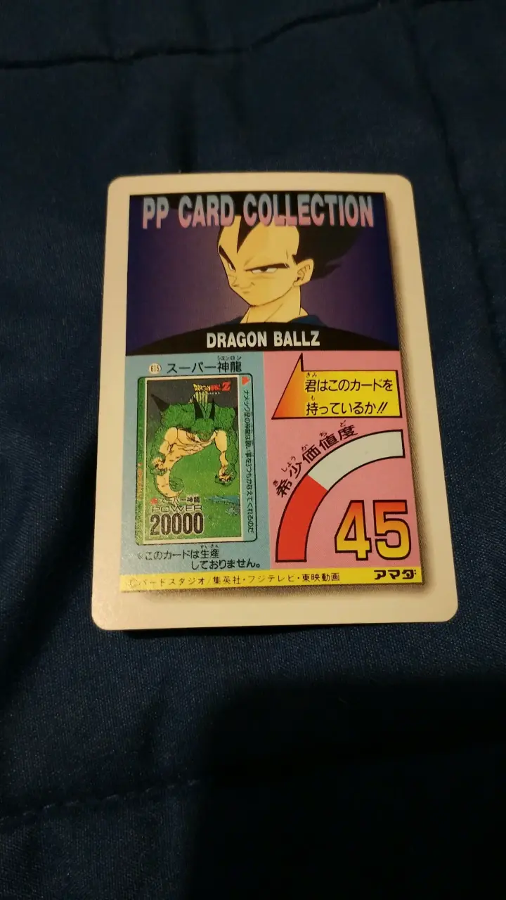 Tarjeta coleccionable Dragon Ball Z Vegeta - 2