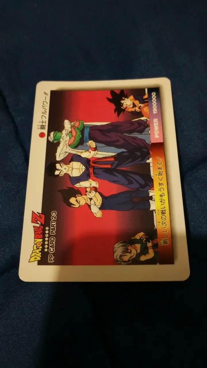 Tarjeta coleccionable Dragon Ball Z edición 23 - 1