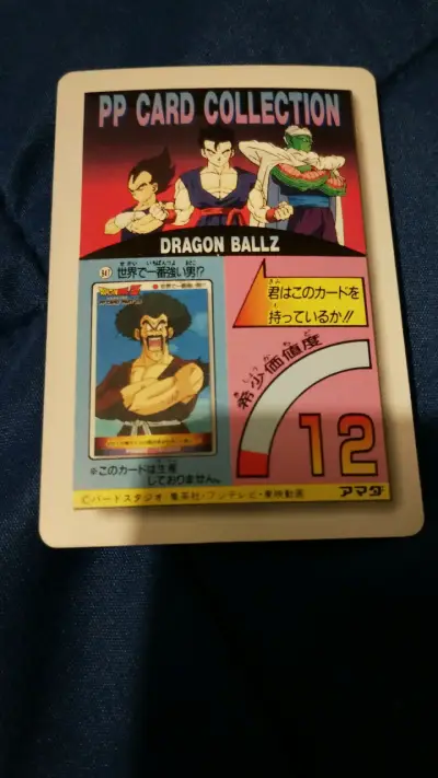 Tarjeta coleccionable Dragon Ball Z edición 23 - miniatura 2