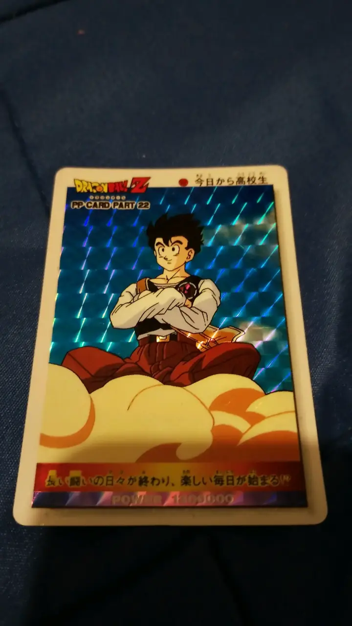 Tarjeta coleccionable Dragon Ball Z holográfica - 1
