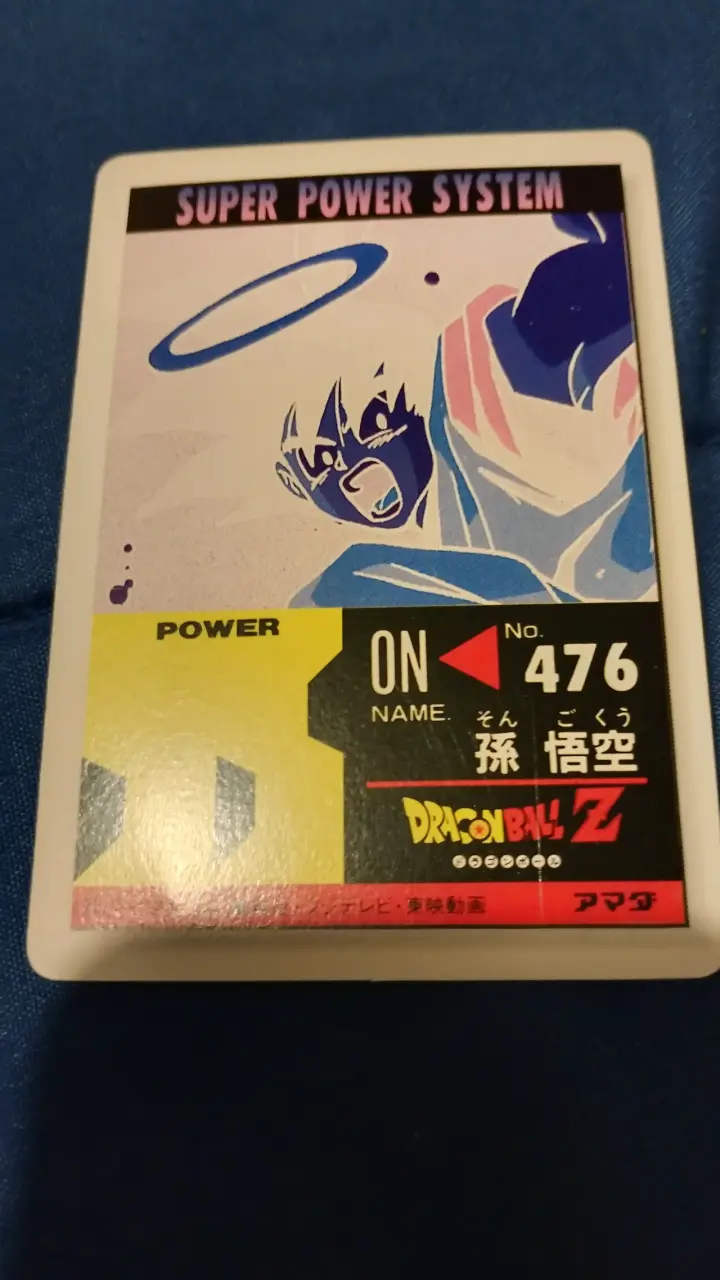 Tarjeta coleccionable Dragon Ball Z holográfica - 2