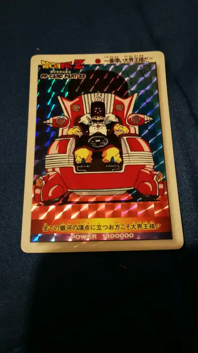 Tarjeta coleccionable Dragon Ball Z PP Card Part 22 - miniatura 1