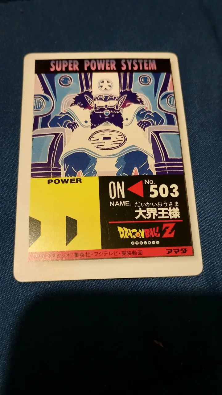 Tarjeta coleccionable Dragon Ball Z PP Card Part 22 - 2